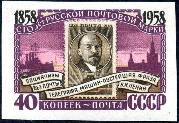 Reproduction of Lenin Portrait Stamp of 1947