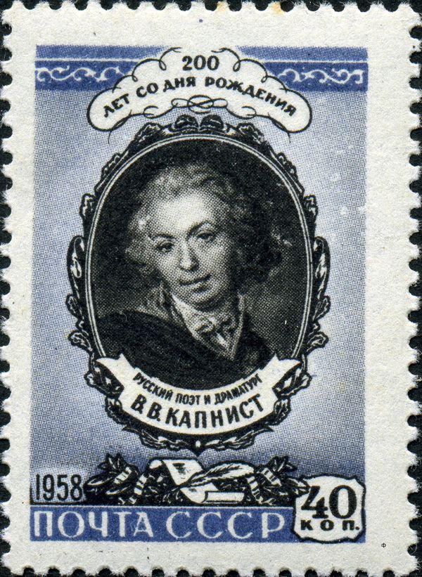 Birth Bicentenary of V.V. Kapnist (1757/58-1833)