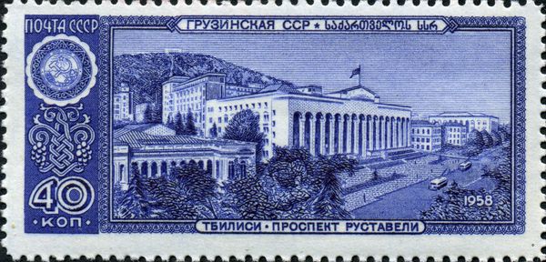 Rustaveli Avenue - Tbilisi, Georgian SSR (Gruziya)