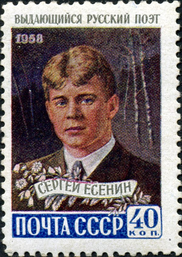 30th Death Anniversary of S.A. Yesenin (1895-1925), Poet
