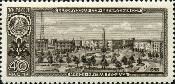 Round Square - Minsk, Byelorussian SSR