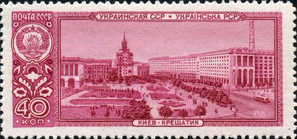 Main Street - Kiev, Ukrainian SSR