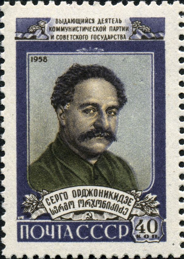 21st Death Anniversary of G.K. Ordzhonikidze (1886-1937)