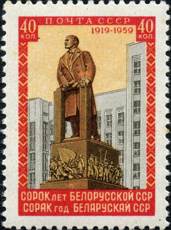 40th Anniversary of Byelorussian SSR