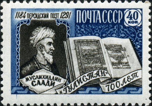 Commemoration of Muslichiddin Saadi (1184-1291), Poet