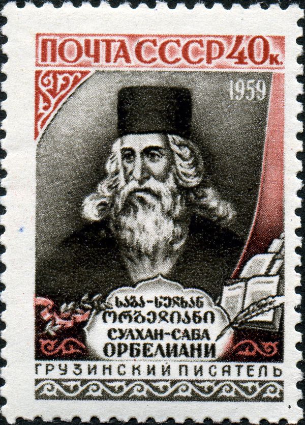 300th Birth Anniversary of Sulkhan-Saba Orbeliani(1658-1725)