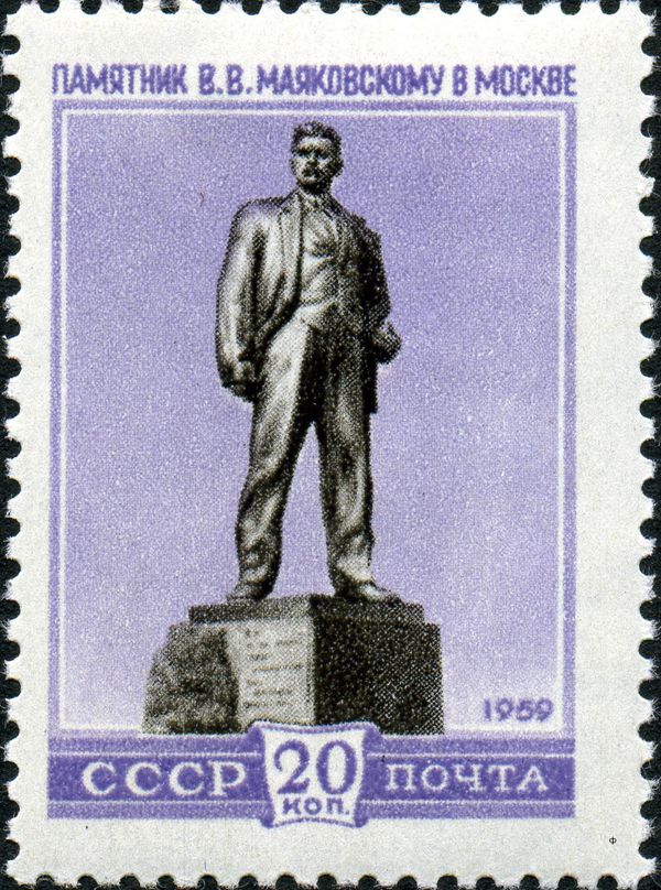 Monument to V.V. Mayakovsky, Moscow by A. Kibalnikov (1958)