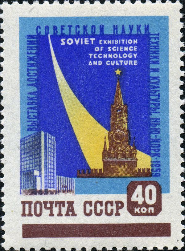 Soviet Exhibition of Science, Technology and Culture