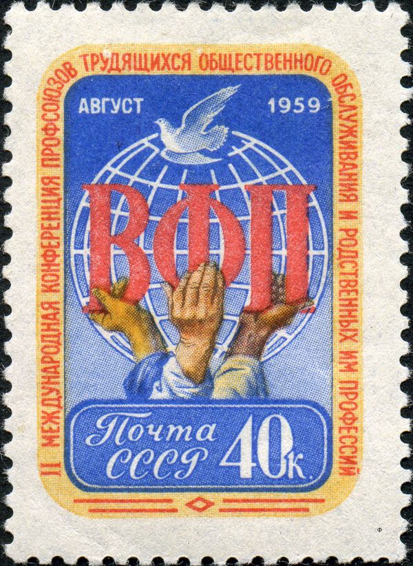 2nd International Trade Unions Conference