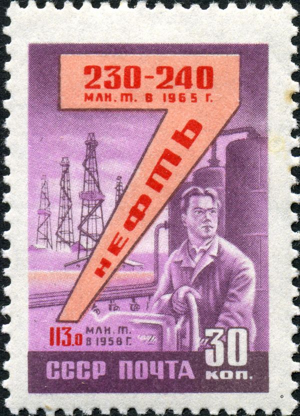 Seven Year Plan: Oil