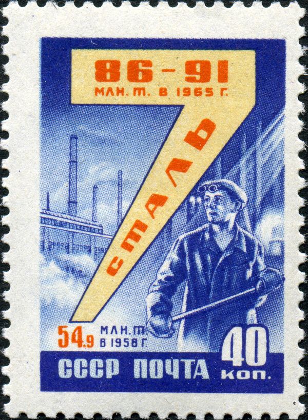 Seven Year Plan: Steel