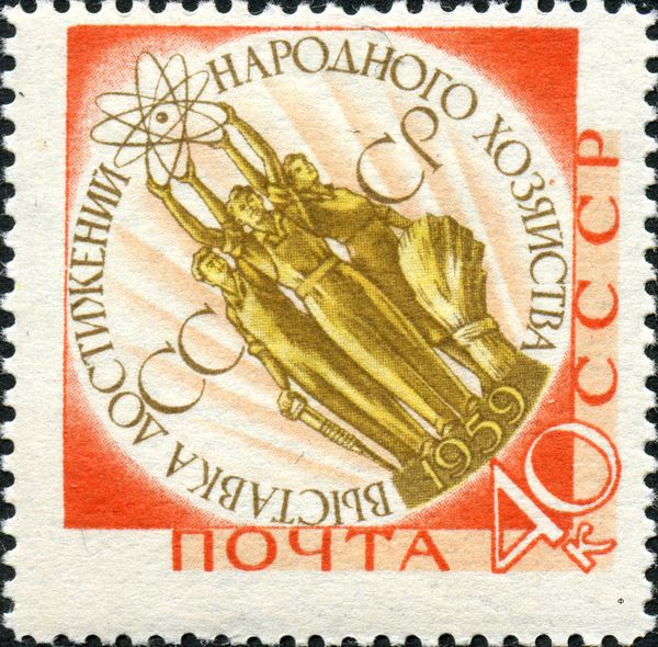 Exhibition of Achievements of National Economy