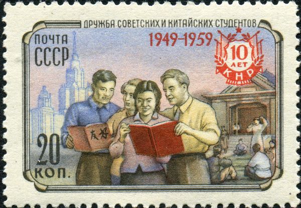 Friendship of Soviet and Chinese Students