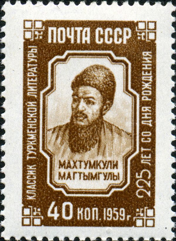 225th Birth Anniversary of Makhtumkuli