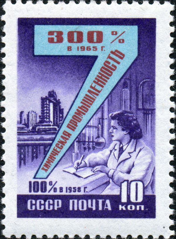 Seven Year Plan: Chemical Industry