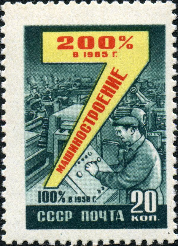 Seven Year Plan: Machinery