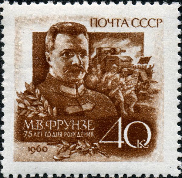 75th Birth Anniversary of Mikhail V. Frunze (1885-1925)