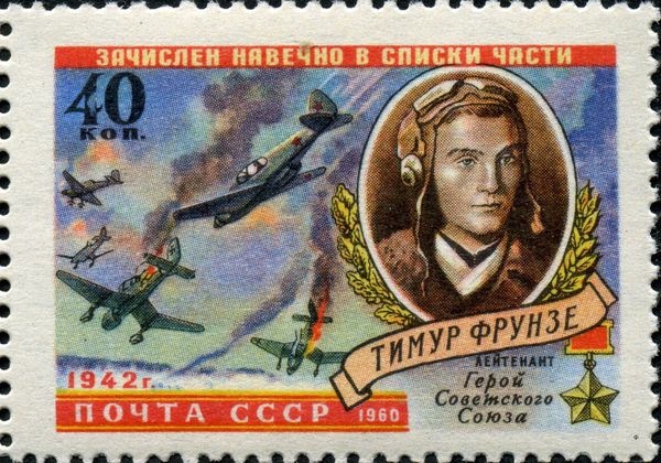 Hero of USSR - Fighter Pilot Lt. T.M. Frunze (1923-1942)