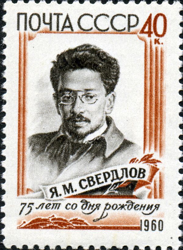75th Birth Anniversary of Ya.M. Sverdlov (1885-1919)