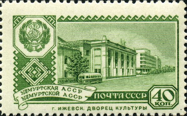 Palace of Culture, Izhevsk, Udmurt ASSR