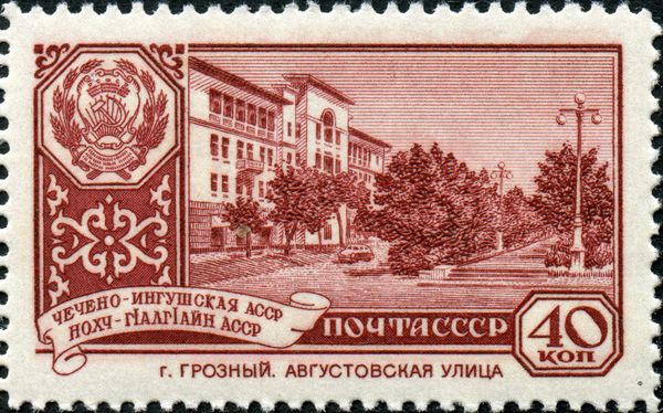 Avgustovskaya Street, Grozny, Chechen-Ingush ASSR