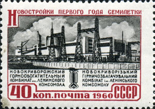 Metal Works, Novokrivorog