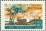 15th Anniversary of Democratic Republic of Vietnam