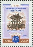 15th Anniversary of Democratic Republic of Vietnam
