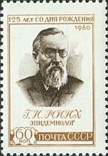 125th Birth Anniversary of G.N. Minkh (1836-1896)