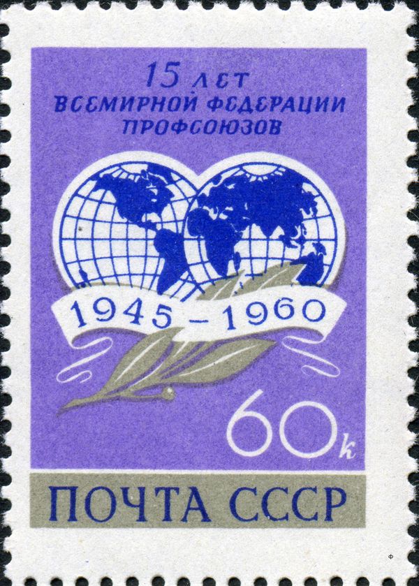 15th Anniversary of World Federation of Trade Unions