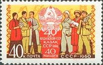 40th Anniversary of Kazakh SSR
