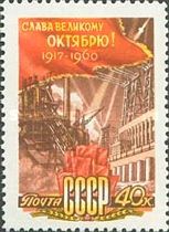 43rd Anniversary of Great October Revolution