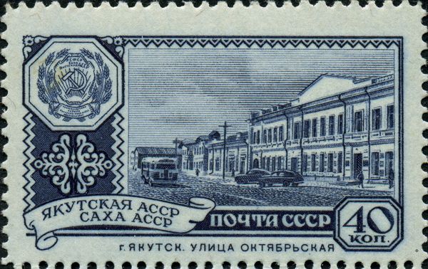 October Street, Yakutsk, Yakut ASSR (Sakha ASSR)