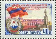 40th Anniversary of Armenian SSR