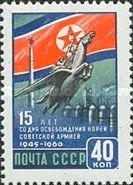 15th Anniv of Liberation of North Korea from Japanese Occup