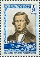 125th Birth Anniversary of N.A. Dobrolyubov (1836-1861)