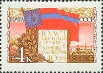 40th Anniversary of Georgian SSR