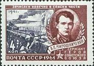 Hero of USSR - Sergeant V.P. Miroshnichenko (1916-1941)