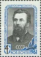 125th Birth Anniversary of N.V. Sklifosovsky (1836-1904)