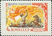 The Humpbacked Horse by Pyotr Pavlovich Yershov