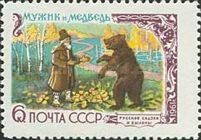 The Man and the Bear by Konstantin Ushinsky