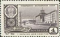 House of Soviets, Nalchik, Kabardino-Balkar ASSR