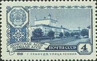 Lenin Street, Ulan-Ude, Buryat ASSR