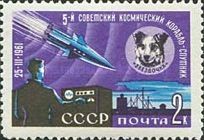 Sputnik 10 and "Zvezdochka" Dog