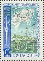 40th Anniversary of USSR Hydrometeorological Service
