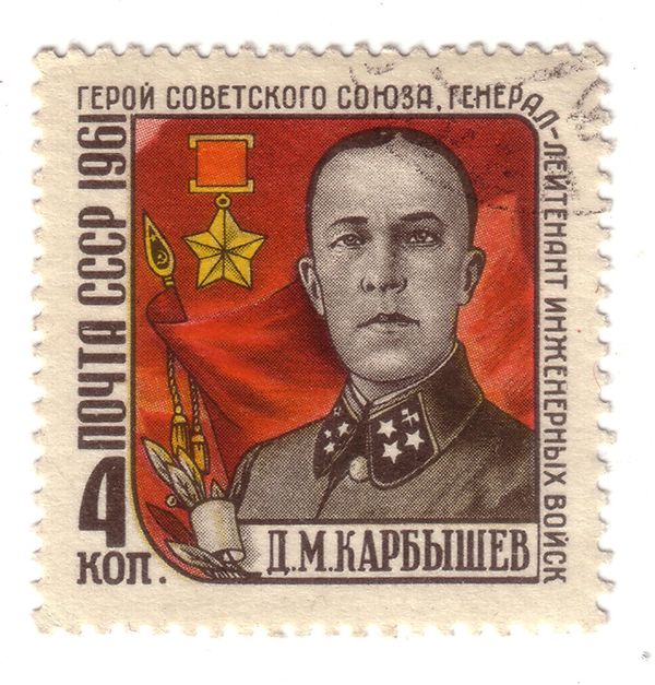 Hero of USSR - Lt. General D.M. Karbyshev (1880-1945)
