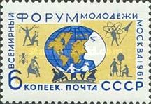 Emblem of the World Youth Forum