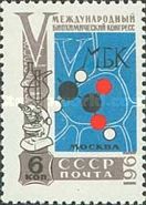 5th International Biochemical Congress, 1961, Moscow