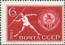 7th Soviet Trade Unions Spartakiad