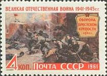 Defense of the Brest Fortress, 1941 by Pyotr Krivonogov